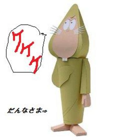 nezumiotokono_.jpg
