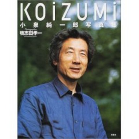 5koizumi11V0BQDRVL__SL500_AA240_.jpg