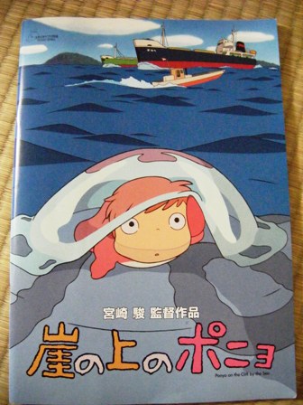 ponyo22.jpg