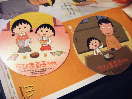 tibimaruko6.jpg